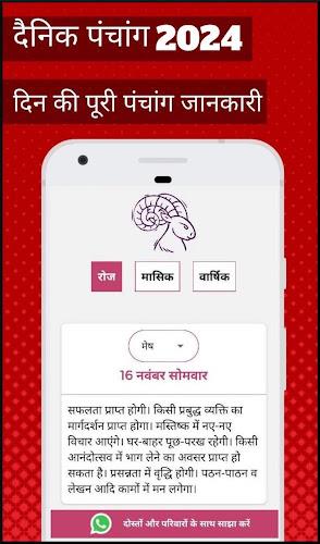 Hindi Calendar 2024 - 2023 Screenshot14