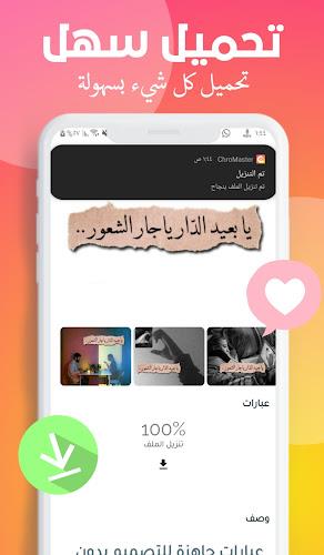 Chromaster حقيبة المصمم Screenshot7