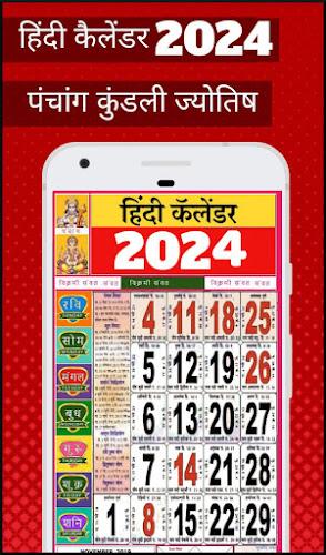 Hindi Calendar 2024 - 2023 Screenshot1