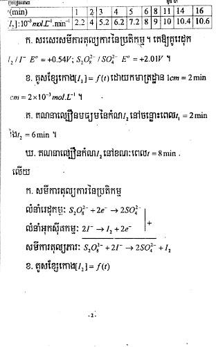 កំណែគីមីវិទ្យា ថ្នាក់ទី១២ Screenshot6