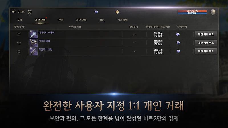 히트2 Screenshot8