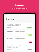 Mego.travel поиск авиабилетов Screenshot5