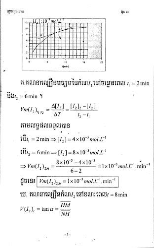 កំណែគីមីវិទ្យា ថ្នាក់ទី១២ Screenshot7