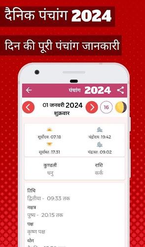 Hindi Calendar 2024 - 2023 Screenshot17