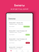 Mego.travel поиск авиабилетов Screenshot2