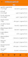 Tamil Calendar Screenshot1