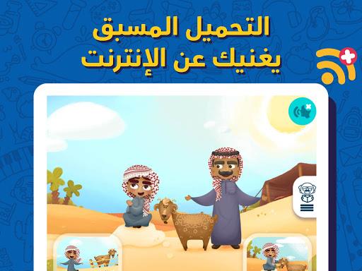 Lamsa - Kids Learning App Screenshot42