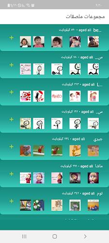 ًWASticker Screenshot2