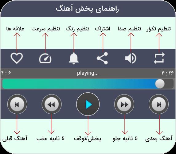 آهنگ های حسن شماعی زاده بدون اینترنت Screenshot10