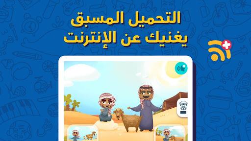 Lamsa - Kids Learning App Screenshot50