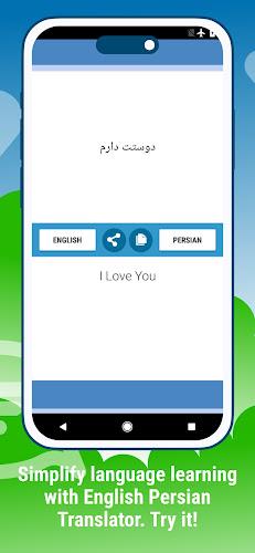 English Persian Translator Screenshot13