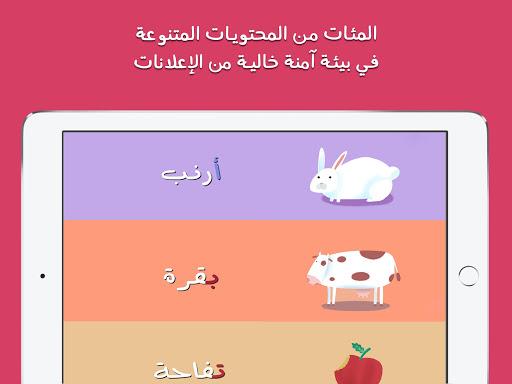 Lamsa - Kids Learning App Screenshot69