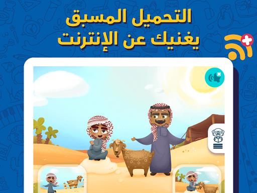 Lamsa - Kids Learning App Screenshot34