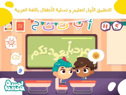 Lamsa - Kids Learning App Screenshot62