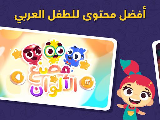 Lamsa - Kids Learning App Screenshot40