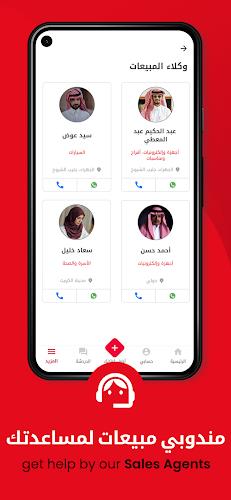 Waseet | الوسيط Screenshot5