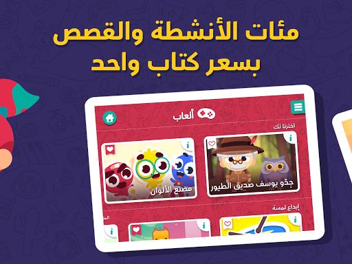 Lamsa - Kids Learning App Screenshot31