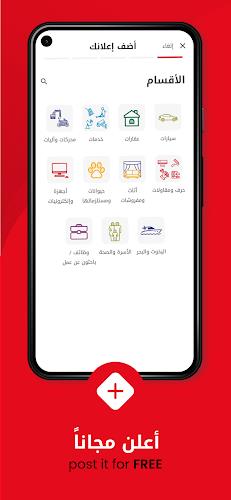 Waseet | الوسيط Screenshot7