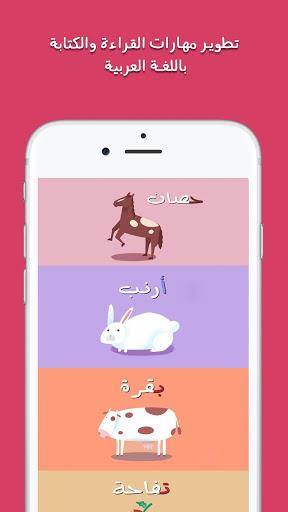 Lamsa - Kids Learning App Screenshot67