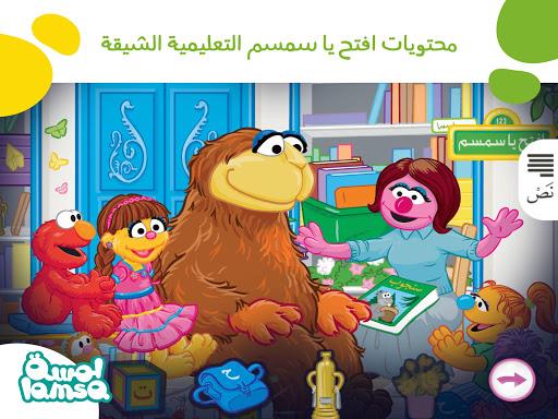 Lamsa - Kids Learning App Screenshot61