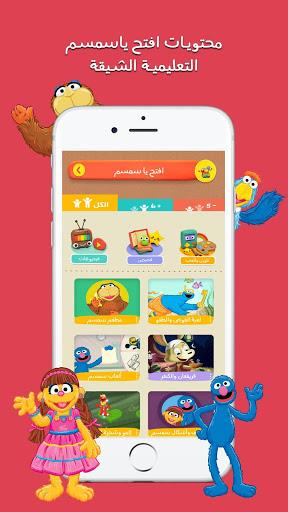 Lamsa - Kids Learning App Screenshot68