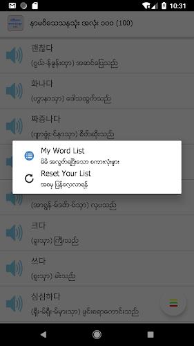 Korean Words Collection Screenshot7