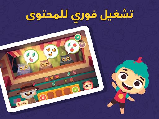 Lamsa - Kids Learning App Screenshot33