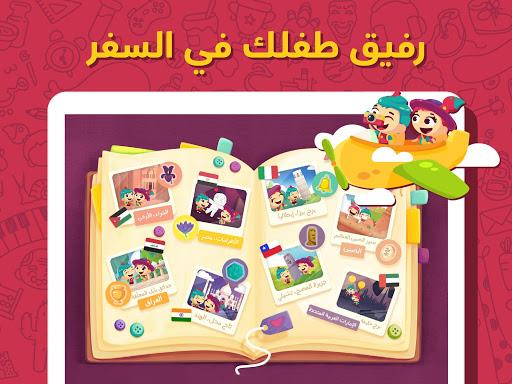 Lamsa - Kids Learning App Screenshot43