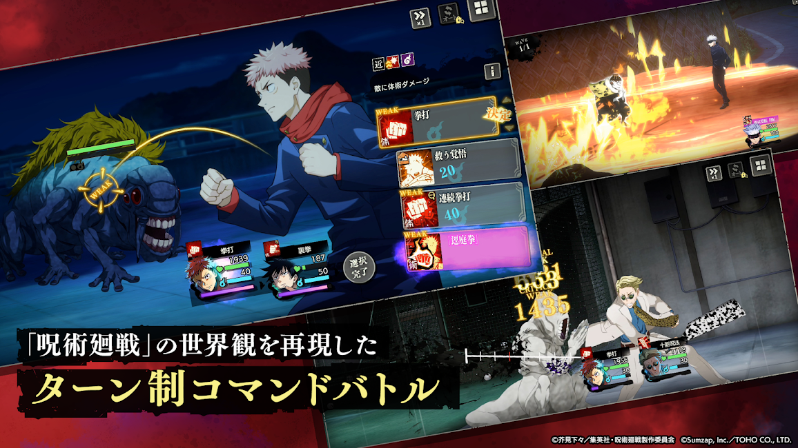 Jujutsu Kaisen Mobile Screenshot4