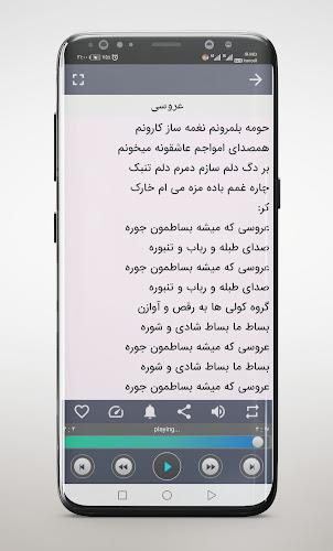 آهنگ های حسن شماعی زاده بدون اینترنت Screenshot2