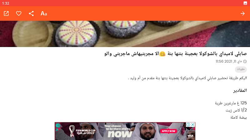 مطبخ ام وليد | وصفات طبخ Screenshot10