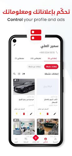 Waseet | الوسيط Screenshot6