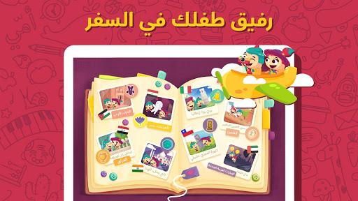 Lamsa - Kids Learning App Screenshot51