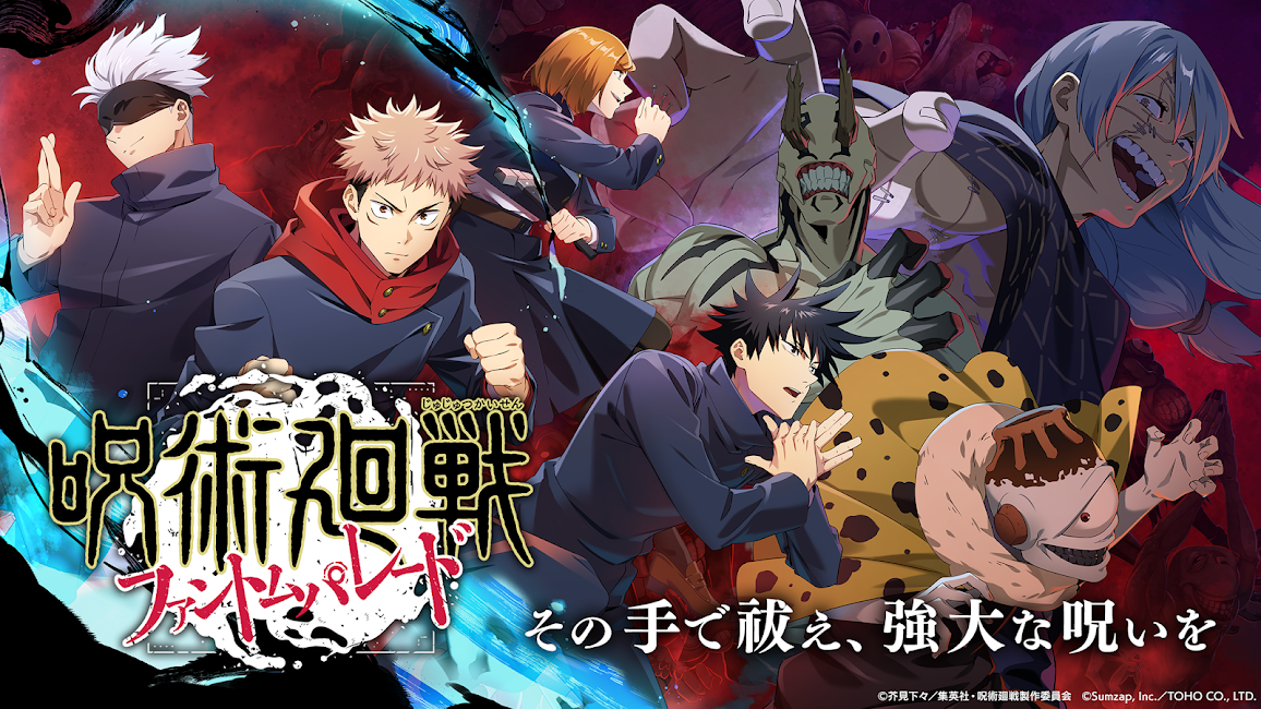 Jujutsu Kaisen Mobile Screenshot1