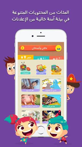 Lamsa - Kids Learning App Screenshot65