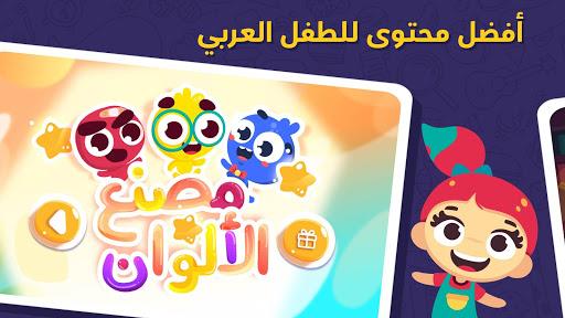 Lamsa - Kids Learning App Screenshot48