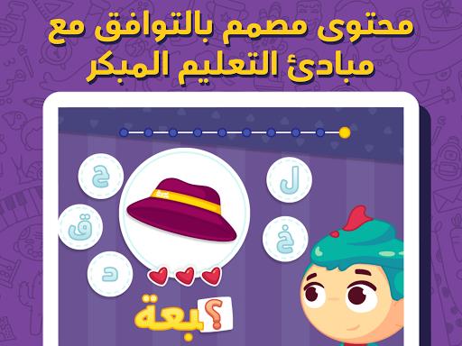 Lamsa - Kids Learning App Screenshot37