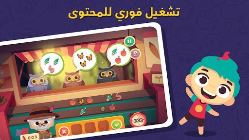 Lamsa - Kids Learning App Screenshot49