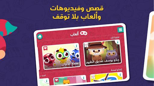 Lamsa - Kids Learning App Screenshot47