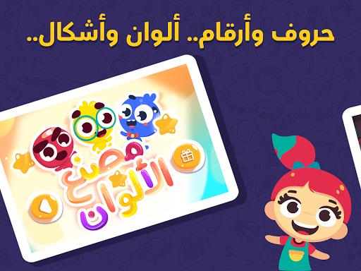 Lamsa - Kids Learning App Screenshot32