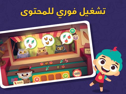 Lamsa - Kids Learning App Screenshot41