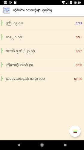 Korean Words Collection Screenshot2