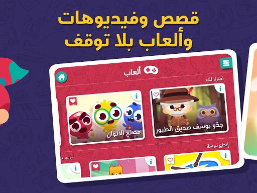 Lamsa - Kids Learning App Screenshot39