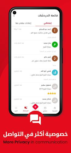 Waseet | الوسيط Screenshot3