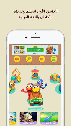 Lamsa - Kids Learning App Screenshot64