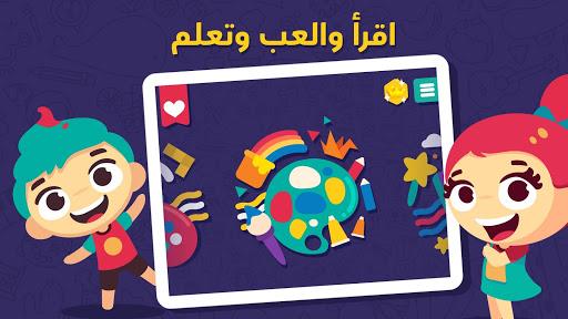 Lamsa - Kids Learning App Screenshot46