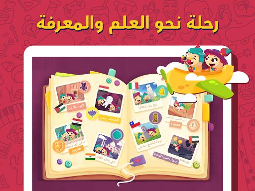 Lamsa - Kids Learning App Screenshot35