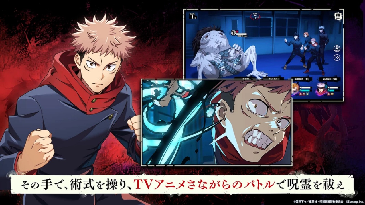 Jujutsu Kaisen Mugen Screenshot1