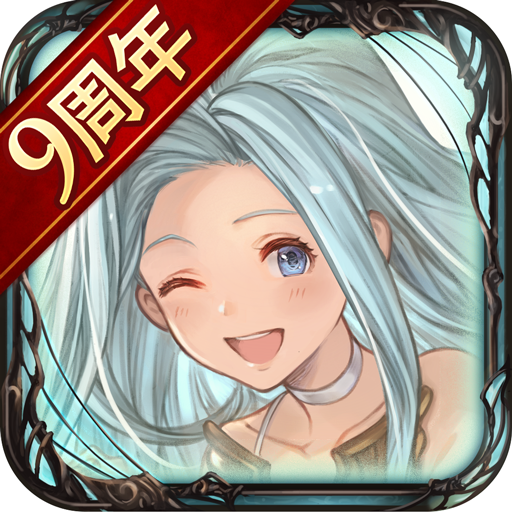 グランブルーファンタジー APK