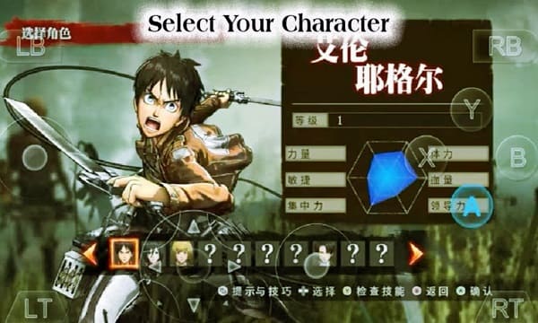 Attack on Titan Wings of Freedom Screenshot3